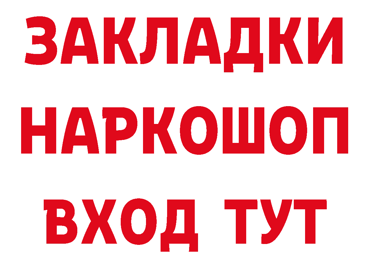 Дистиллят ТГК жижа зеркало даркнет гидра Химки